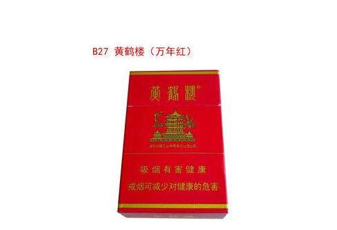 3元琥珀香烟批发价多少钱一包【琥珀的价钱烟】