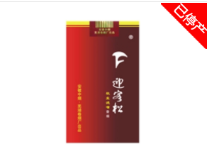 5到10元琥珀香烟货源|琥珀烟标价格