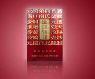 免税红双喜(港)香烟多少钱一包