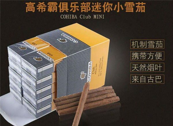 萸鹤楼香烟高档细支价格