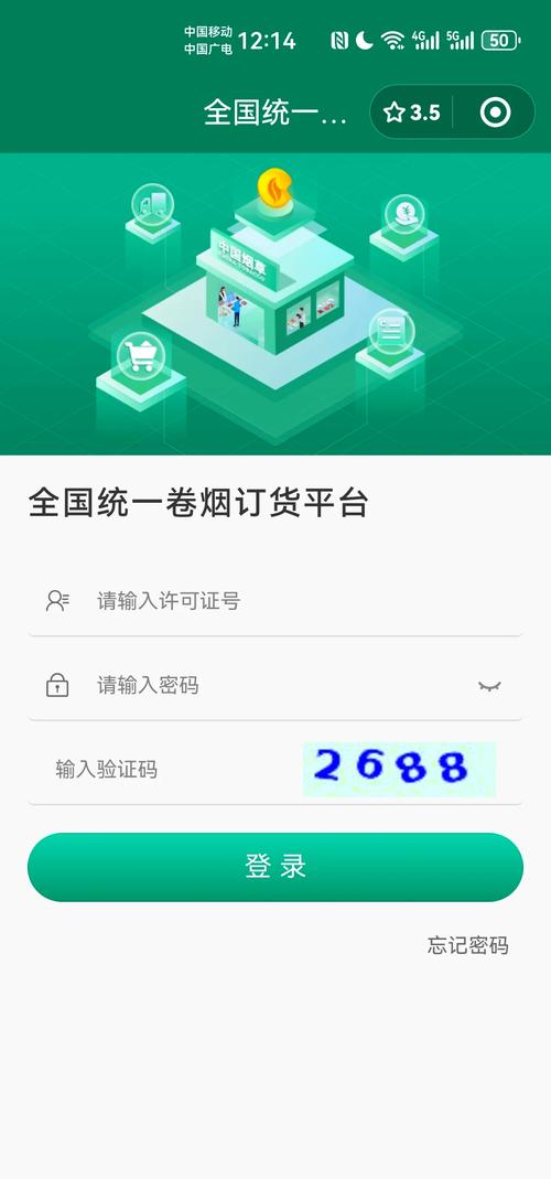 香烟批发APP是指专门为香烟批发商和零售商提供在线交易的移动应用程序。这类APP通常具备以下功能